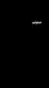 میمونیم‌ ما تا تهش……………………………..