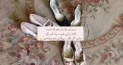 برای یلحظه هم برای خودت زندگی کن 