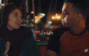 عشق‌منو‌توهم‌واقعی‌بود‌که‌ما‌بهم‌نرسیدم‌‌درجهان‌دیگری‌