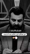 چی میشد بجا قضاوت کردن درک میکردین!❤️‍🩹🖤
