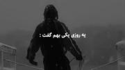 خورشید با سوختن میدرخشه... ماه در تاریکی... 