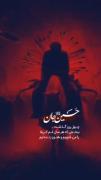 فرا رسیدن اربعین حسینی را به همه دوستداران سیدالشهدا تسلیت میگم🖤😭