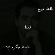 من نه بد دیدم ازتـــــــــــ🎧🖤