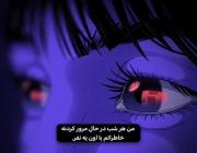 حتی وقتی نیستی پیامای قبلمون میخونم: