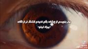 چشماشs >>>