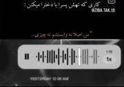 حاجی ناموصا این حس کمبودو ندین به هیشکی