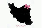 من vs خانواده دختری که دوسش دارم: