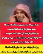 داستان زنی که در بیمارستان بود و از درمان ناامیدش کردن