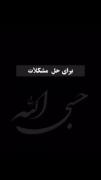 اذکار را جدی بگیریم............