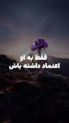 حسبی الله ونعم الوکیل ..........