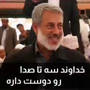 شیخ پردل حفظه الله الله سه صدا را دوست دارد ✍باماهمراه باشید
