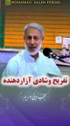 شیخ پردل حفظه الله تفریح وشادی آزاردهنده 