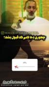 شیخ پردل  حفظه الله چطوردعاکنم که قبول بشه ✍
