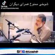 شوخی با دیگران حرام است........