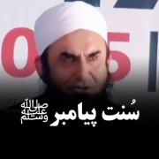 یک کار در دنیا انجام بده........