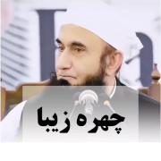چهره خود را با لبخند هایتان زیبا کنید