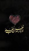 آرامش سهم قلب هایست که در تصرف خداست🥺🤍 لاتحزن رفیق🫂❤️‍🩹 •┈┈•