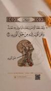و ما انسان را خلق کرده‌ایم و از وسواس و اندیشه‌های نفس او را.......