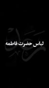 لباس سیدنا فاطمه سرور بانوان بهشتی🥹🥹🥺