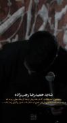 فقطعوه بسیوفهم ارباً اربا ..💔