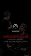 ولی جوری که آقای ستوده واسه خوندنش ذوق کرد ..🥹🤌🏼