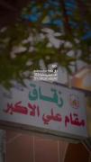 حضرت علی اکبر ³³³ ریلز زیبا ..