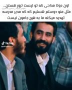 اون دوتـا مداحی که تو لیـست ترورن... 😶‍🌫😂 .