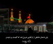 امام حسین میشه امسال هم مارو برای اربعینت دعوت کنی؟💔🥺