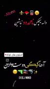 برا‌همه‌نامحدود‌نباشین‌ادما‌گیگی‌میخان‌مشتی🪬🔱