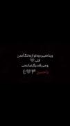 طاقتم‌داره‌طاق‌میشه‌یا‌امام‌حسین:)🖤