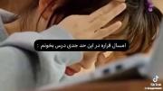 امسال در حد این میخوام درس بخونم....