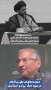 دشمنی ما با اسرائیل به خاطر انقلاب بود؟؟؟؟!! 