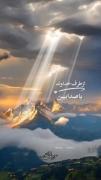 با صدا ببینید و با گوش دل بشنوید... ✨🥺🙃