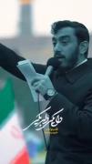 نماهنگ ایرانی جزاک الله از حاج مهدی رسولی🇮🇷
