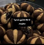 ₍ تـاحـالـا عـاشـق شـدی؟!🥹🧁 ᯓ 𝂅ׄ𝇃𝇂 𝅄 