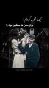 جنگل سوخته را وعده ی باران ندهید...!🖤