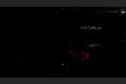 از پیشت رفتم‌‍‌‌.‌. ‌ ‌ 