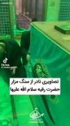 مداحی برای گریه و زیارت حضرت رقیه