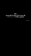 اصن هیچ حرفی ندارم لطفا فالوم کن فالوت میکنمممممممممممممممممممممم
