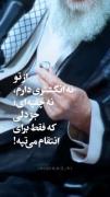 از تو نه انگشتری دارم، نه چفیه ای..... 