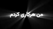 من‌‌‌‌‌‌‌‌‌‌‌‌‌‌‌‌‌‌‌‌‌‌‌‌‌‌‌‌‌