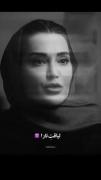 ❤️اگه دوست داشتید لایک و فالو یادتون نره ❤️