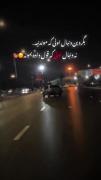 بگردین دنبال کسی که موندنیه ..