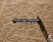 °°°°°°°°°تو نشنیدی °°°°°°°°°°°