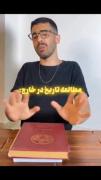 ای بابا خب با تمدن بودن هم بد بختی داره دیگه 😌 | ایران