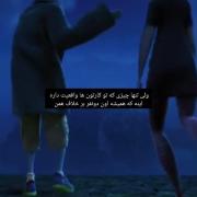 تو همیشه نقطه مقابل من بودی اما من اون فاصله رو نادیده گرفتم.