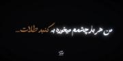 من هر بار چشمم میخوره به گنبد طلات 💛:)