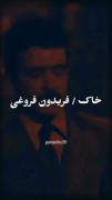 تن تو نازک و نرمه مثل برگ … 🍃