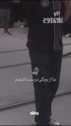 ما از بچگی دوستت داشتیم 💔❤️‍🩹