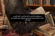 ...هعی هیچ وقت خود آدمو قبول ندارید البته برام مهم نیس...